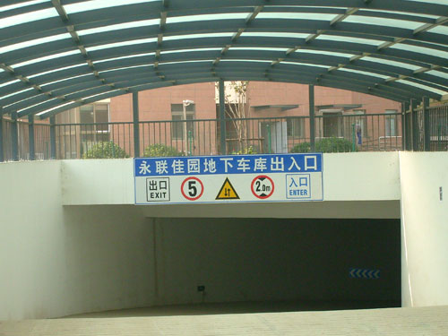 青島永(yong)聯(lián)(lian)小區(qū)(qu)2層咊(he)3層(ceng)